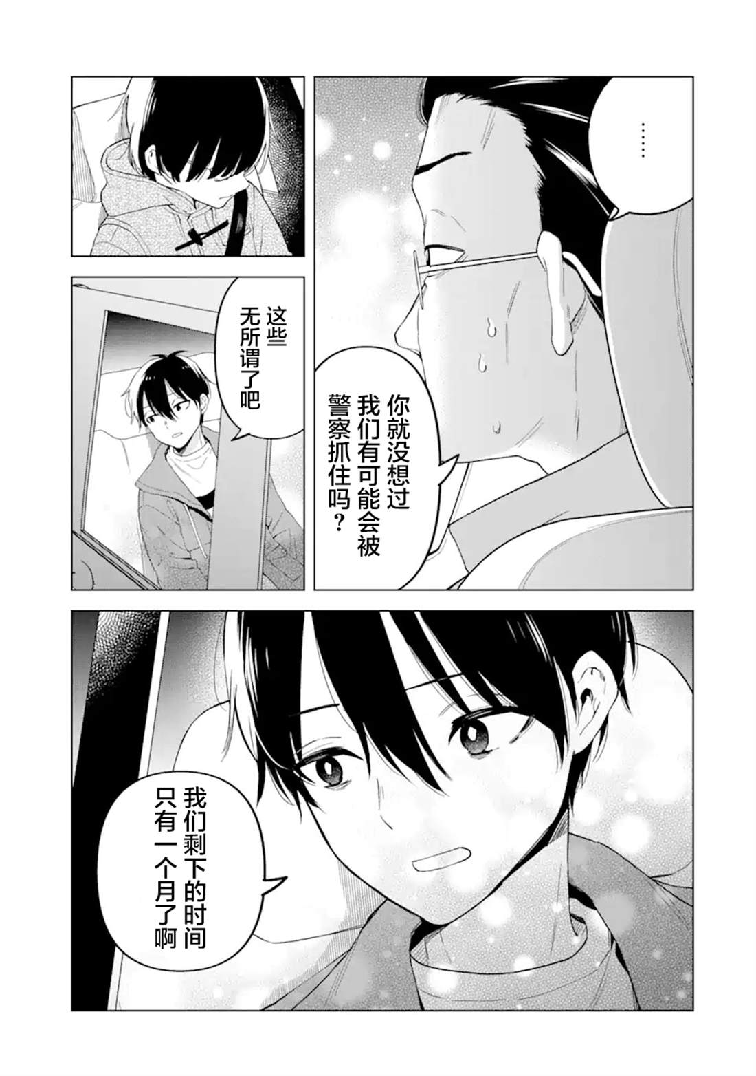 第4话12