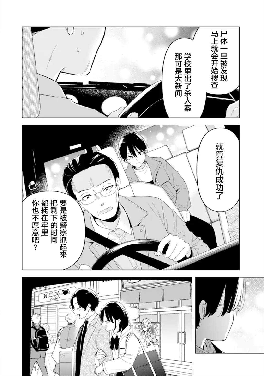 第4话13