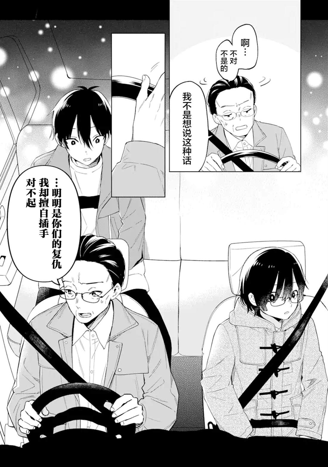 第4话14