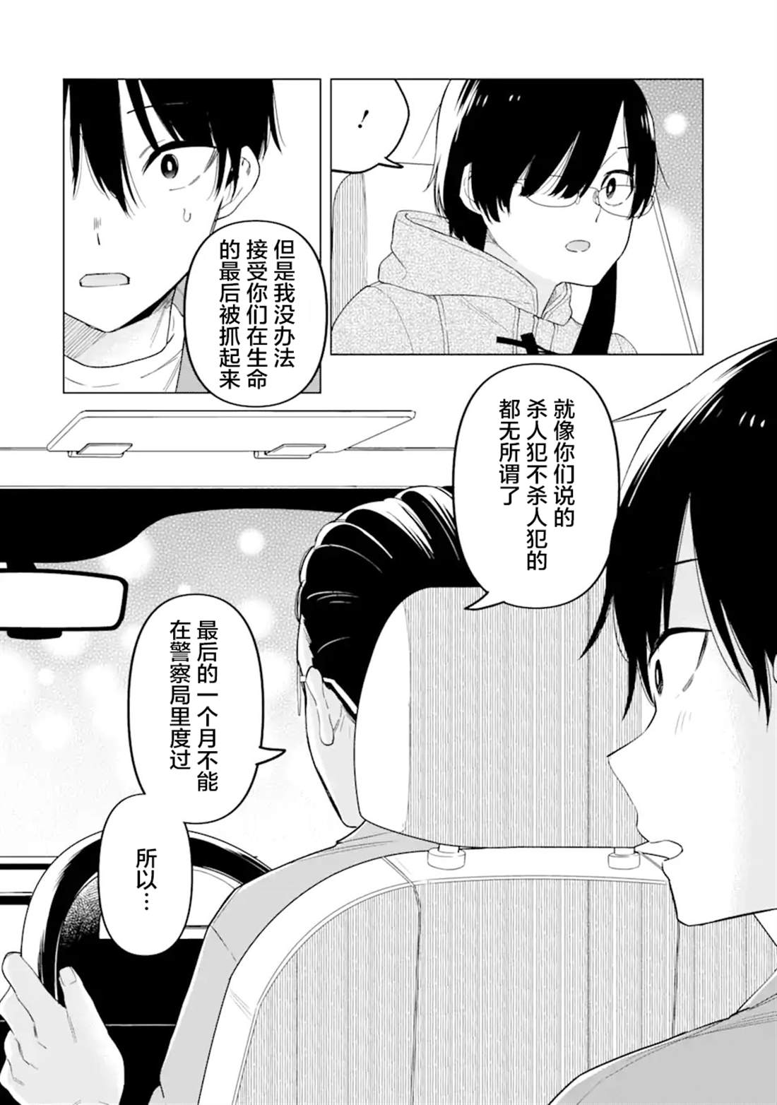 第4话15