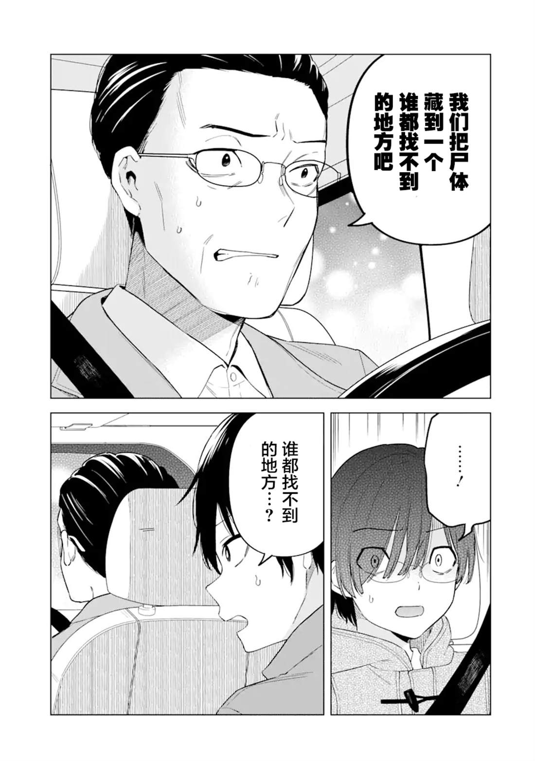 第4话16