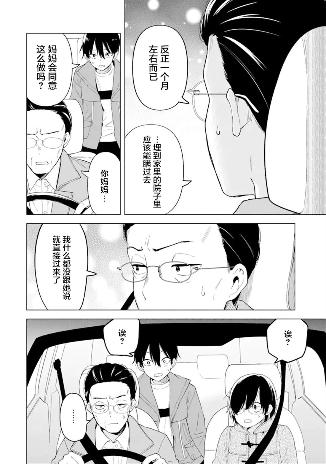 第4话17