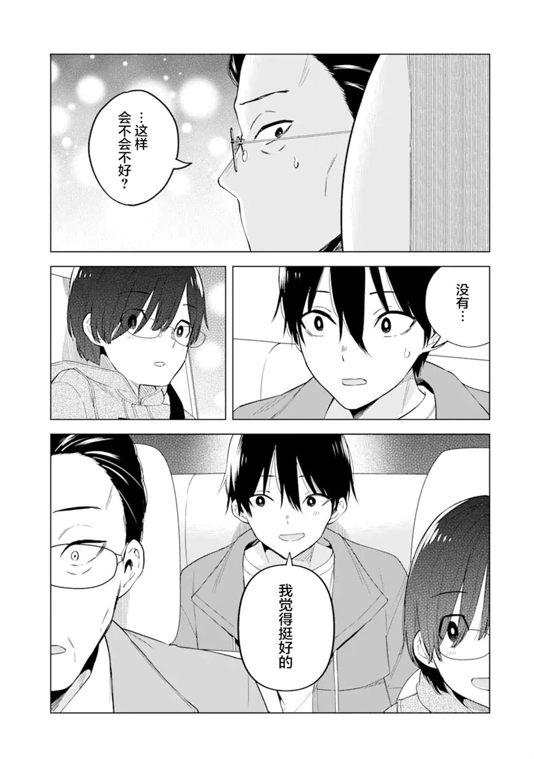 第4话18