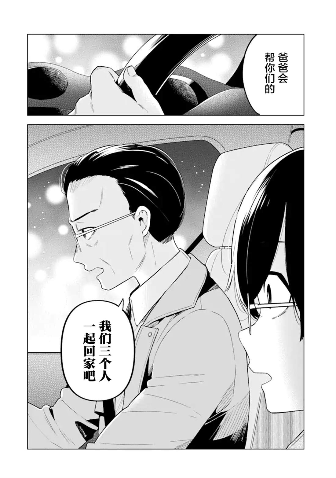 第4话19