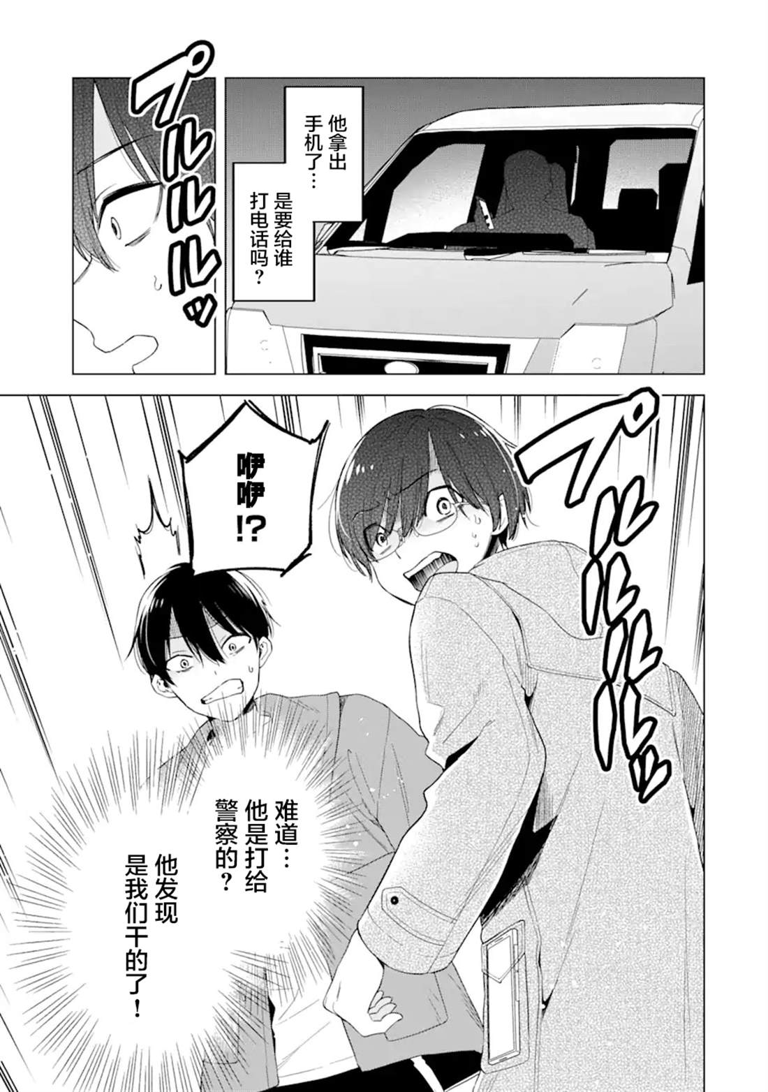 第4话2