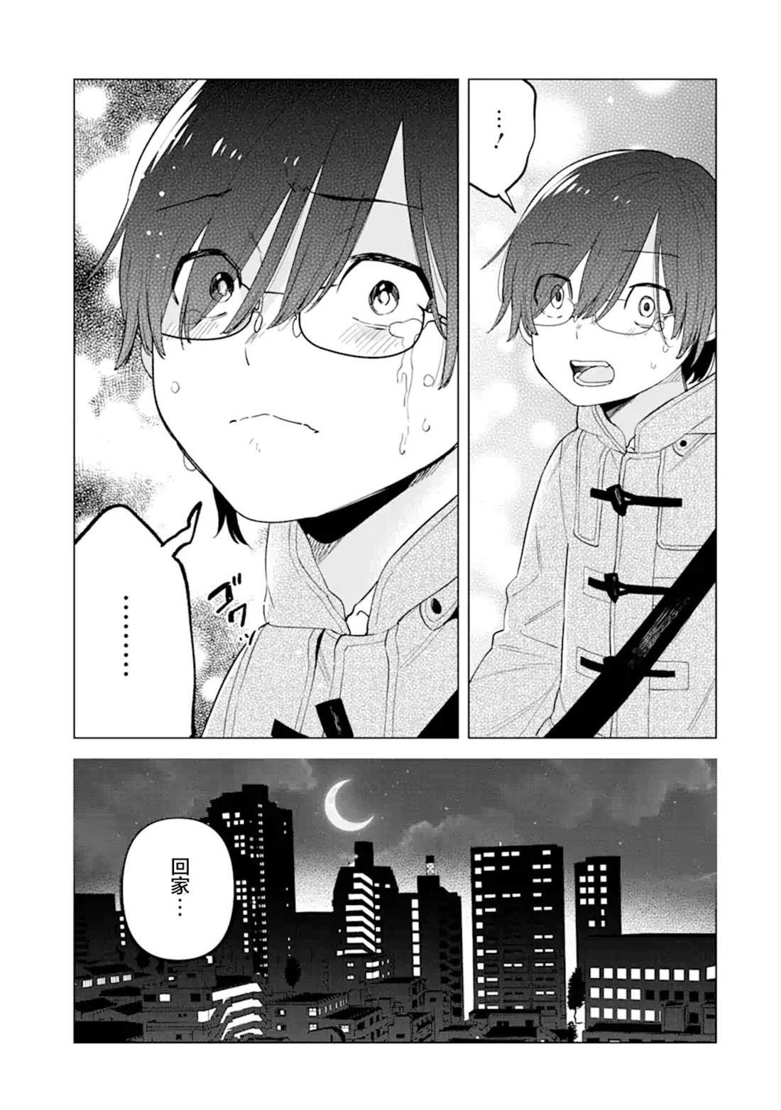 第4话20