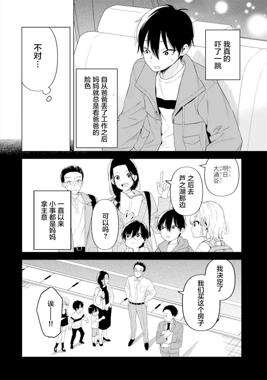 第4话21