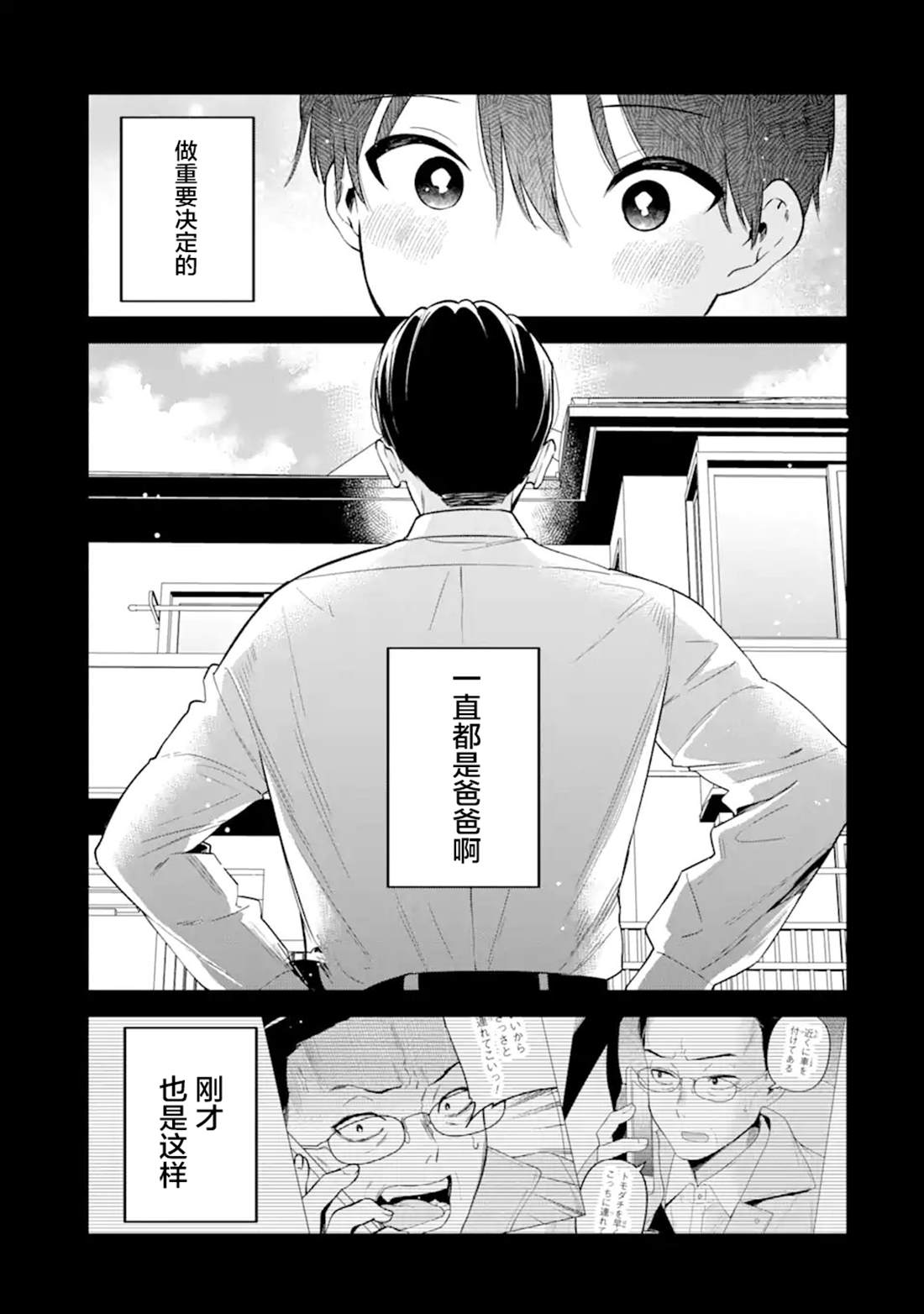 第4话22