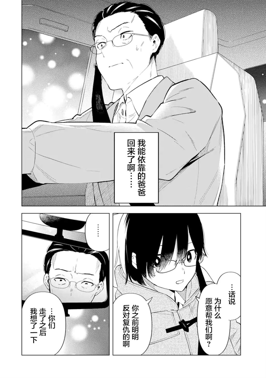 第4话23