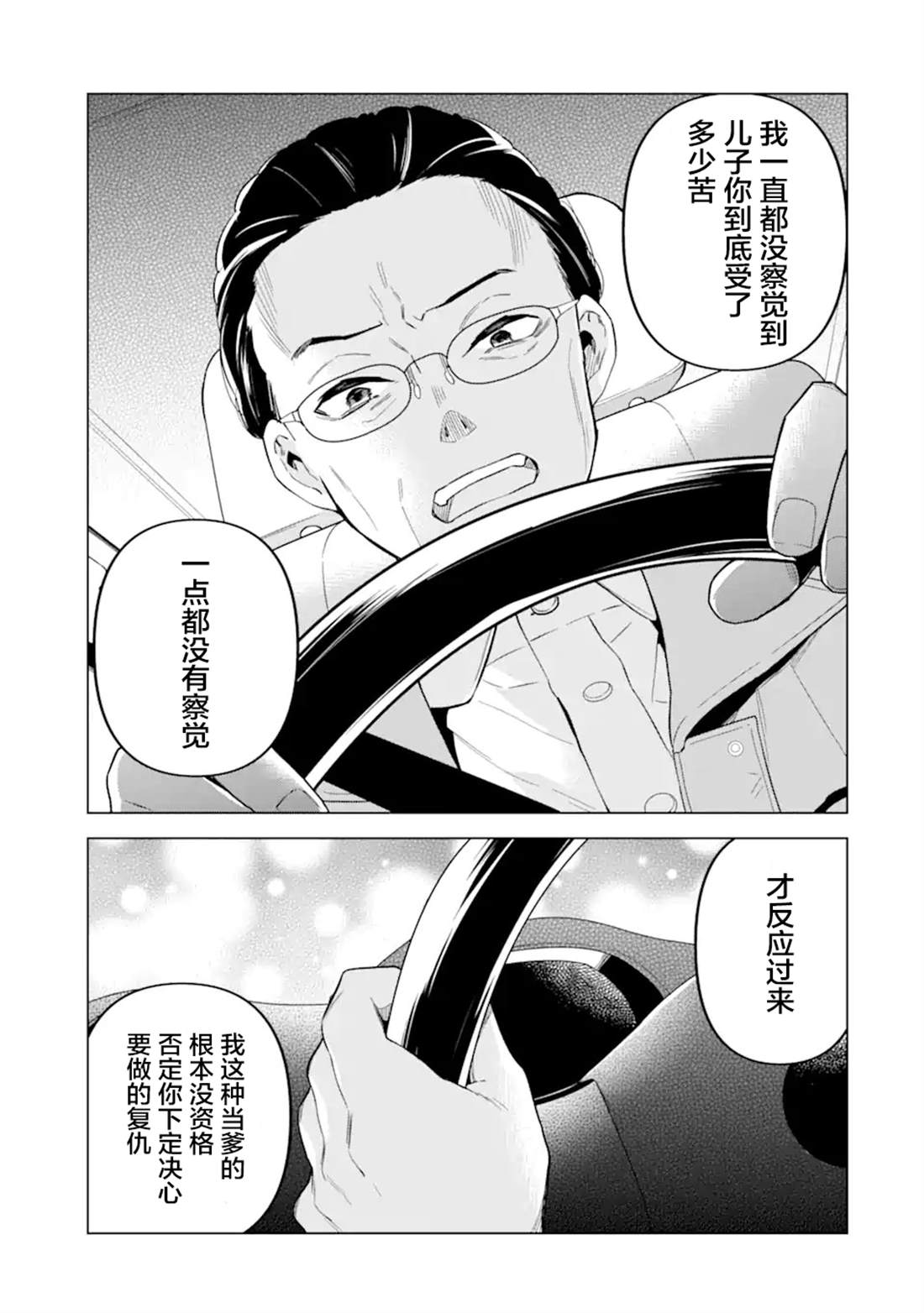 第4话24