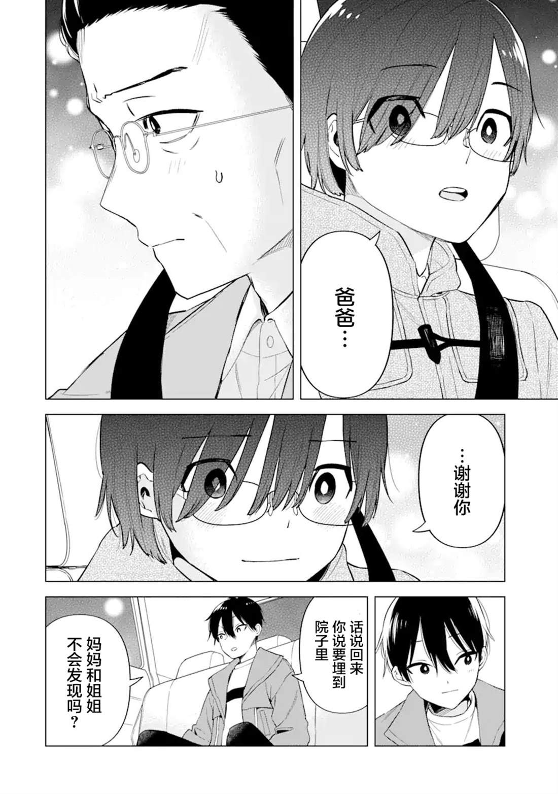 第4话26