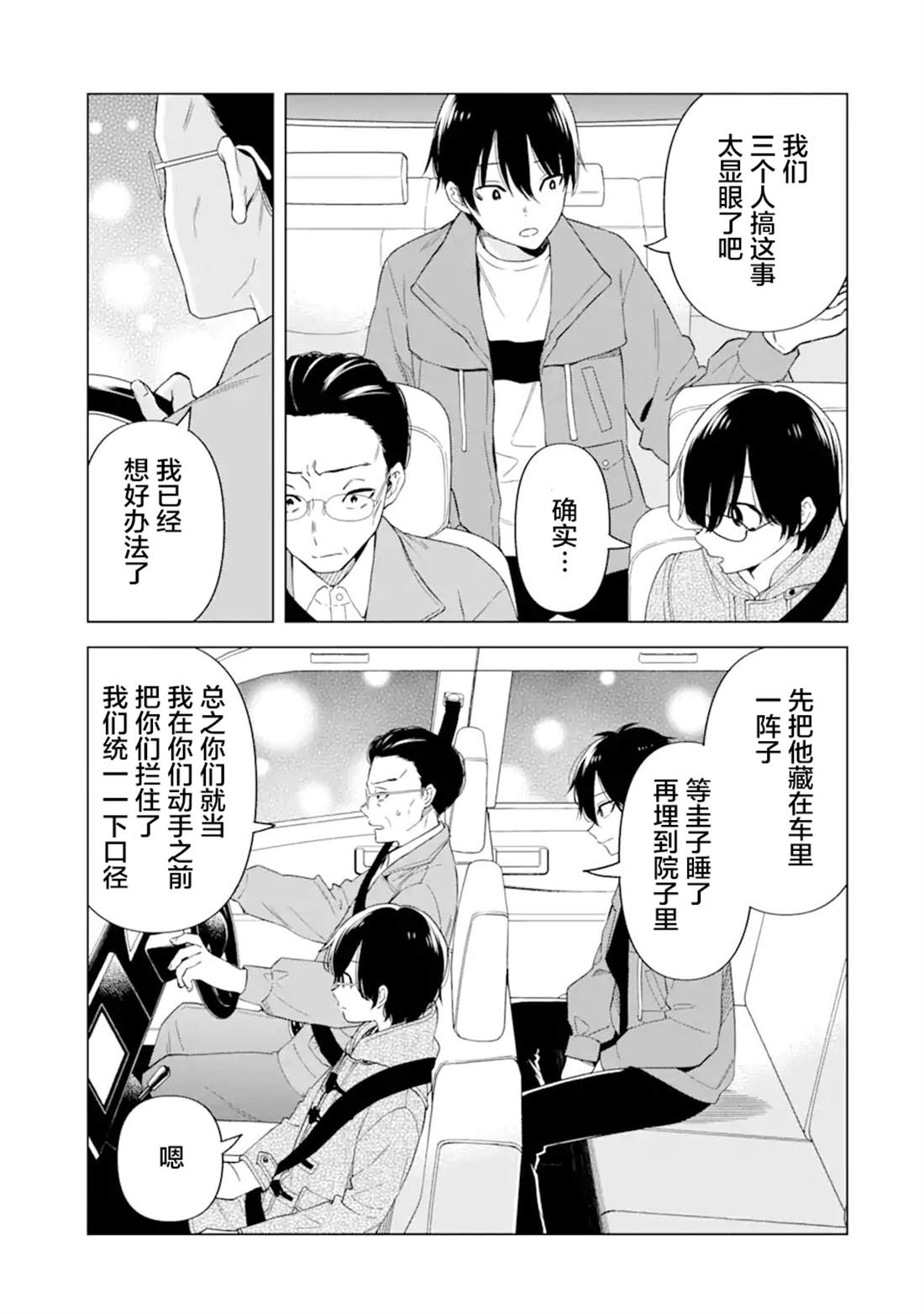 第4话27