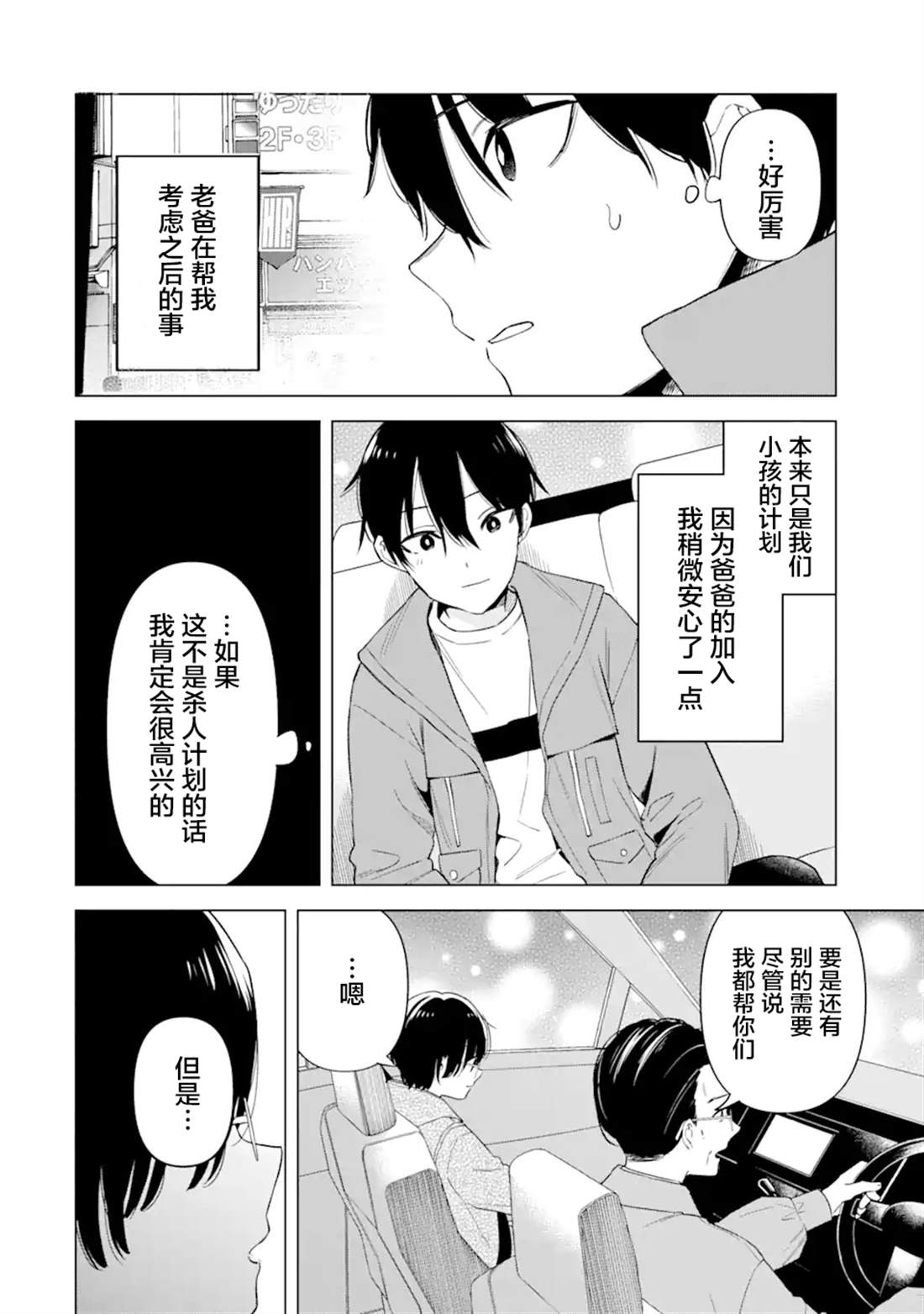 第4话28
