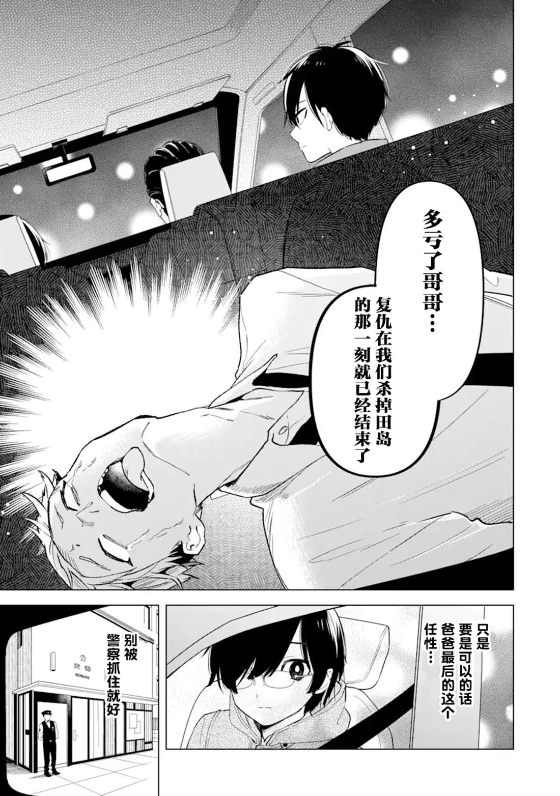 第4话29