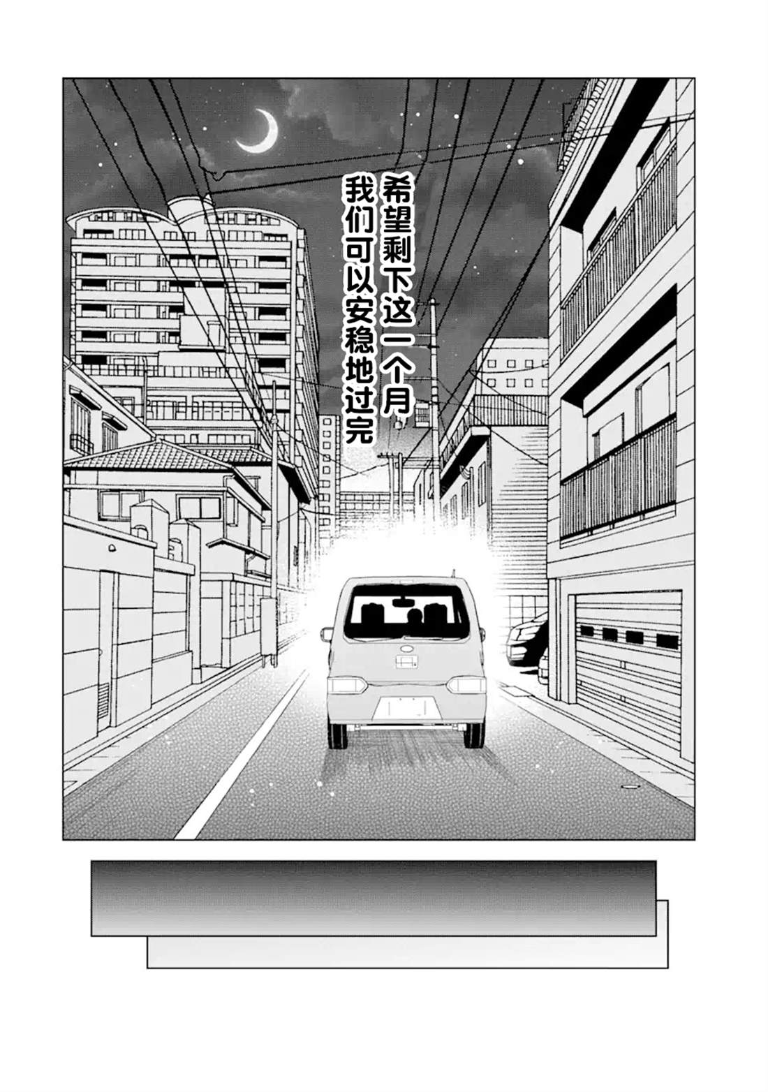 第4话30