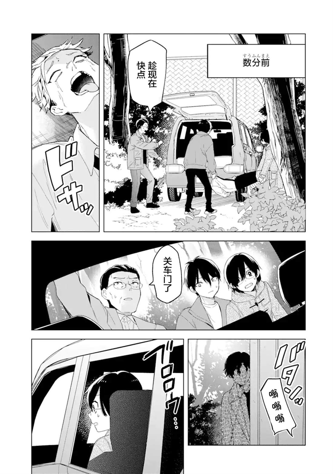 第4话31