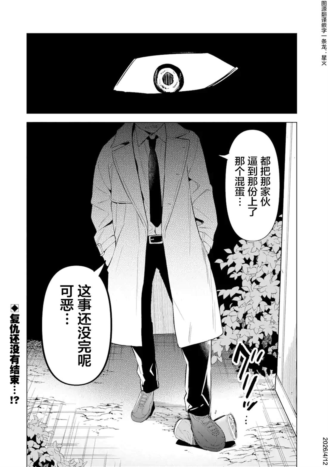 第4话32