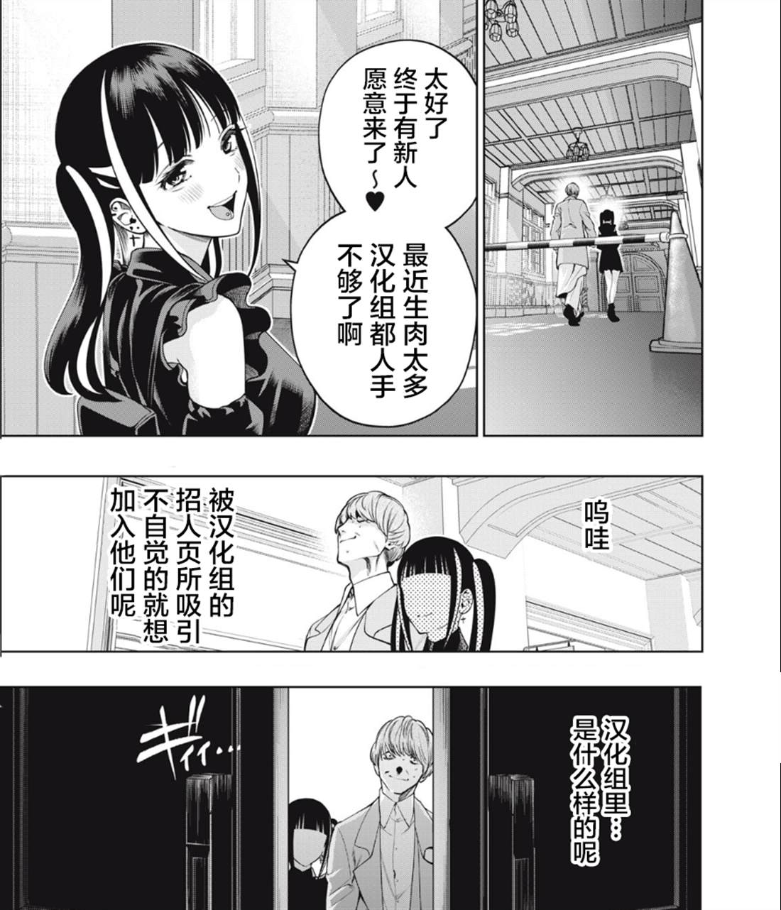 第4话34