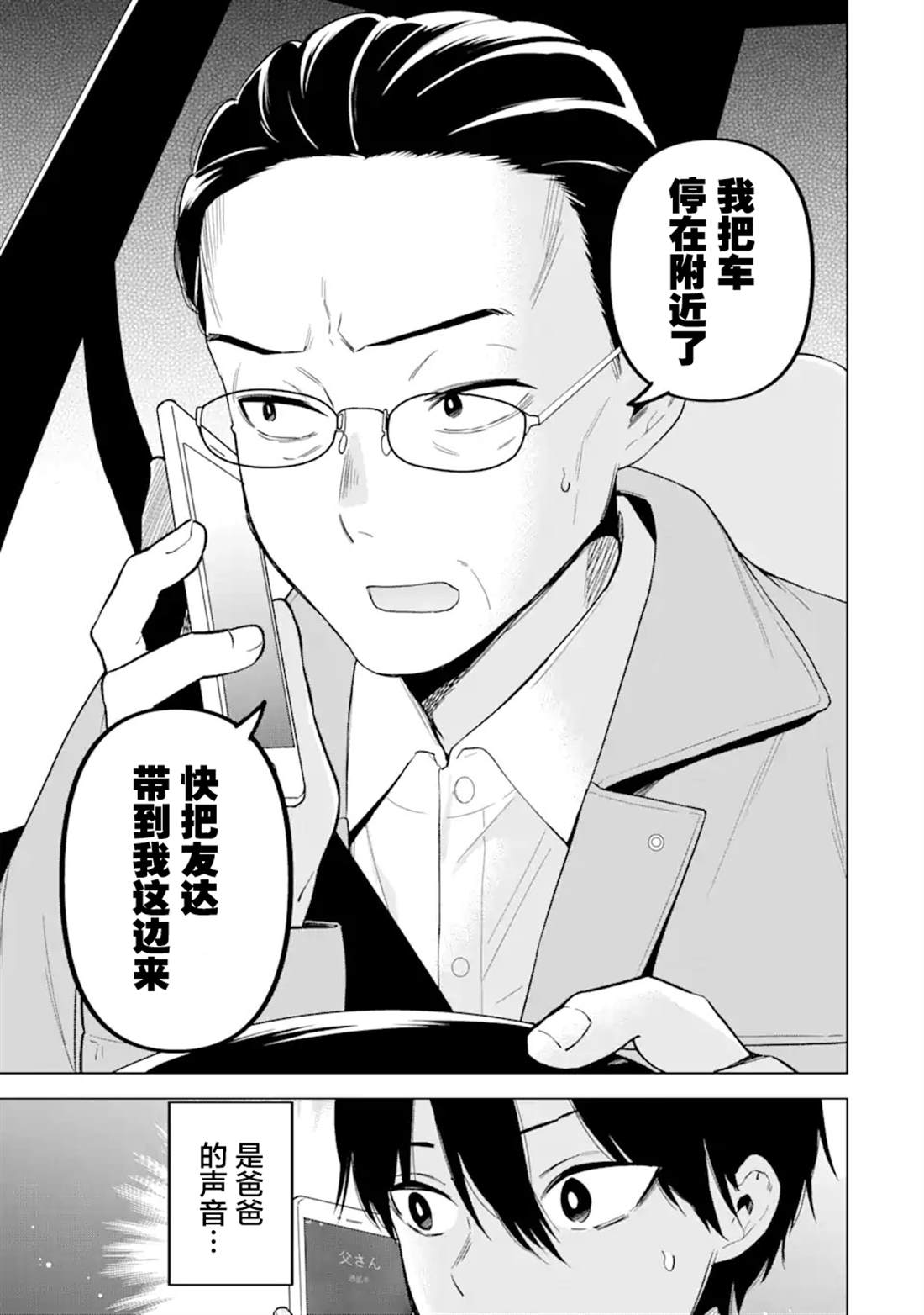 第4话4