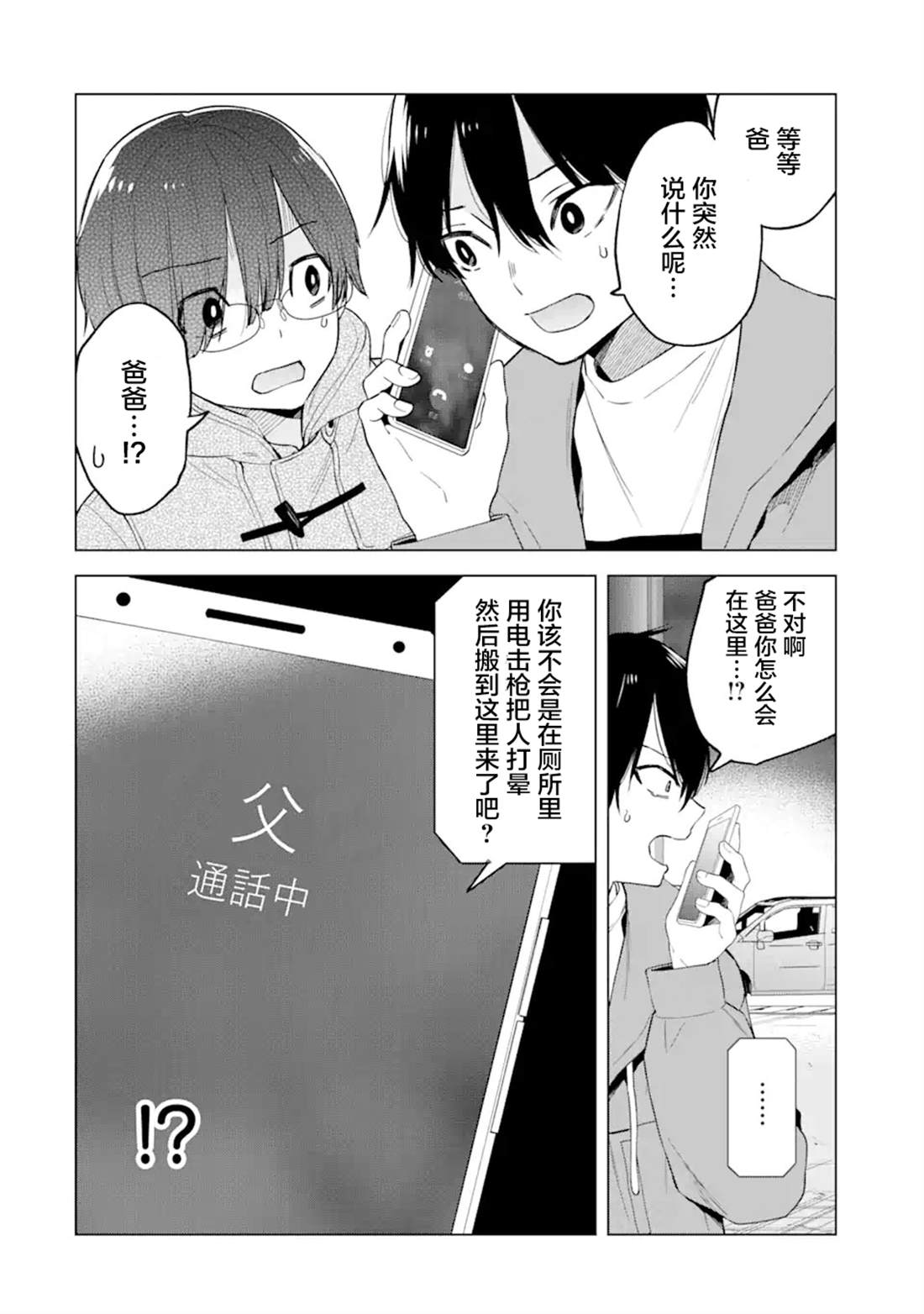 第4话5