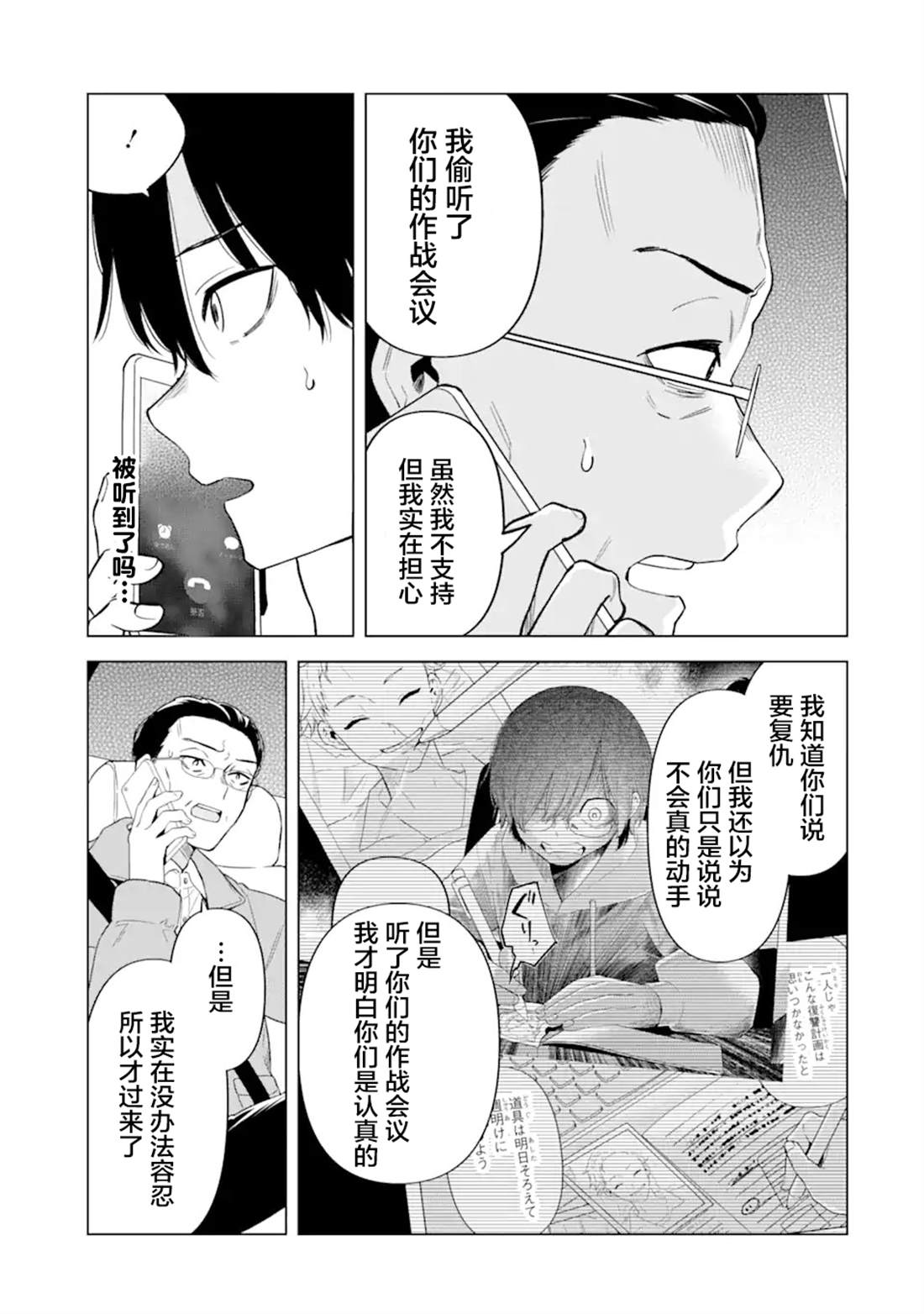 第4话6