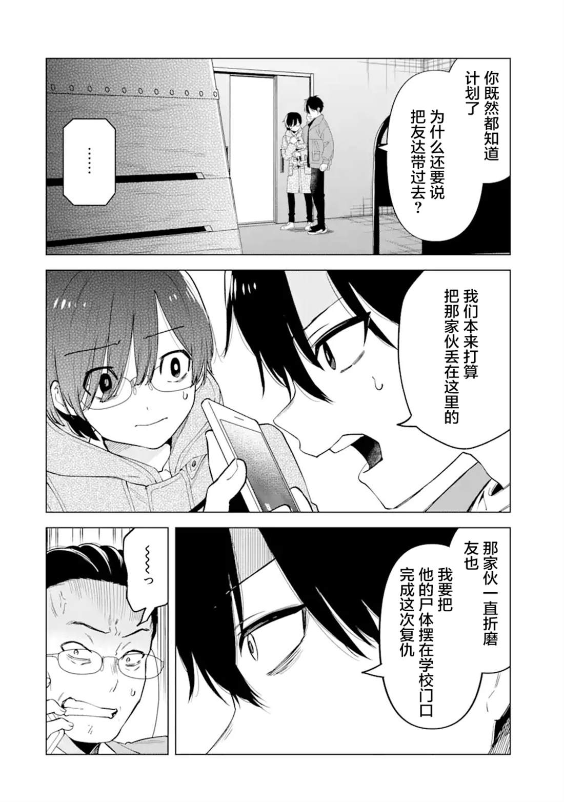 第4话7
