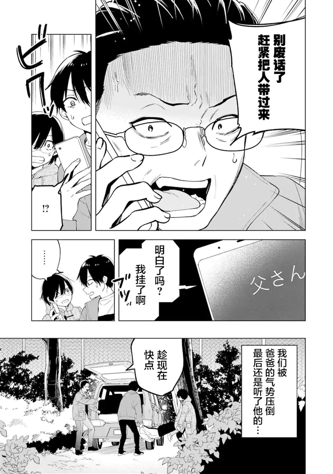 第4话8
