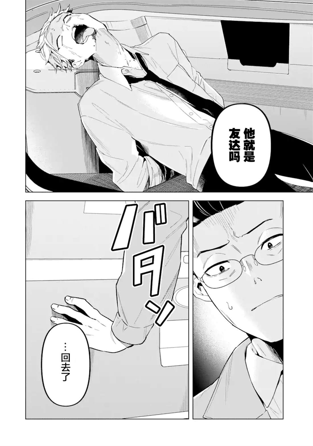 第4话9