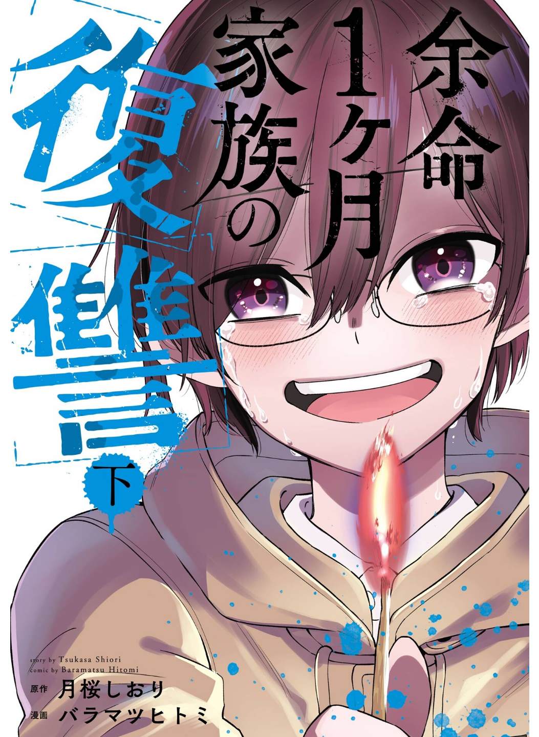 第5话0