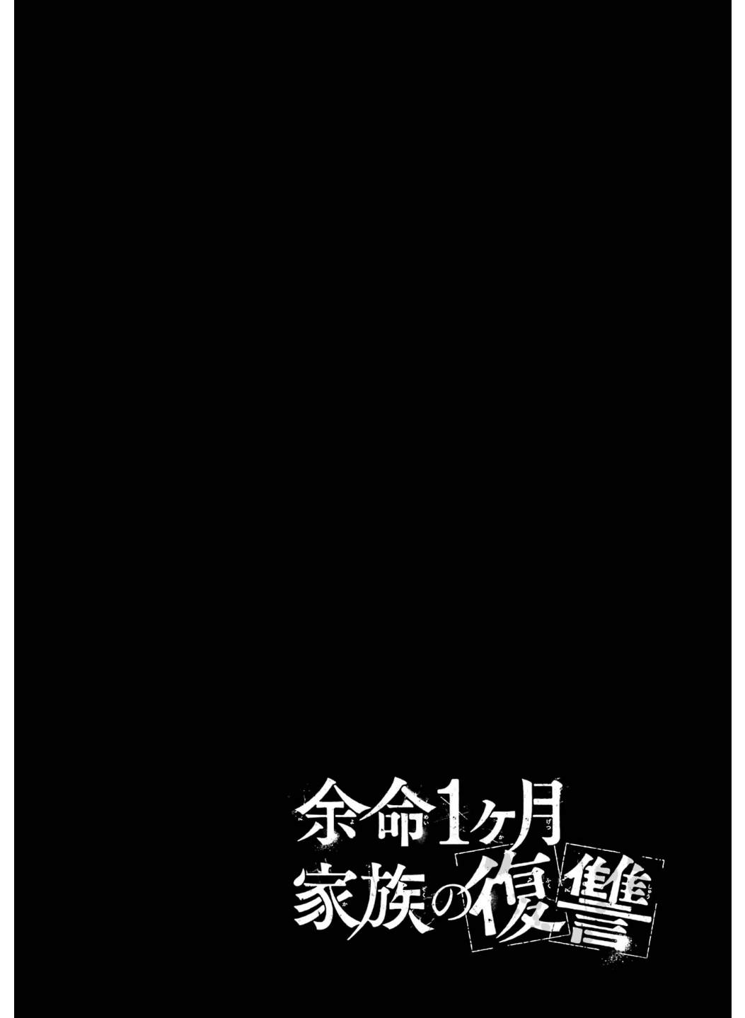 第5话1
