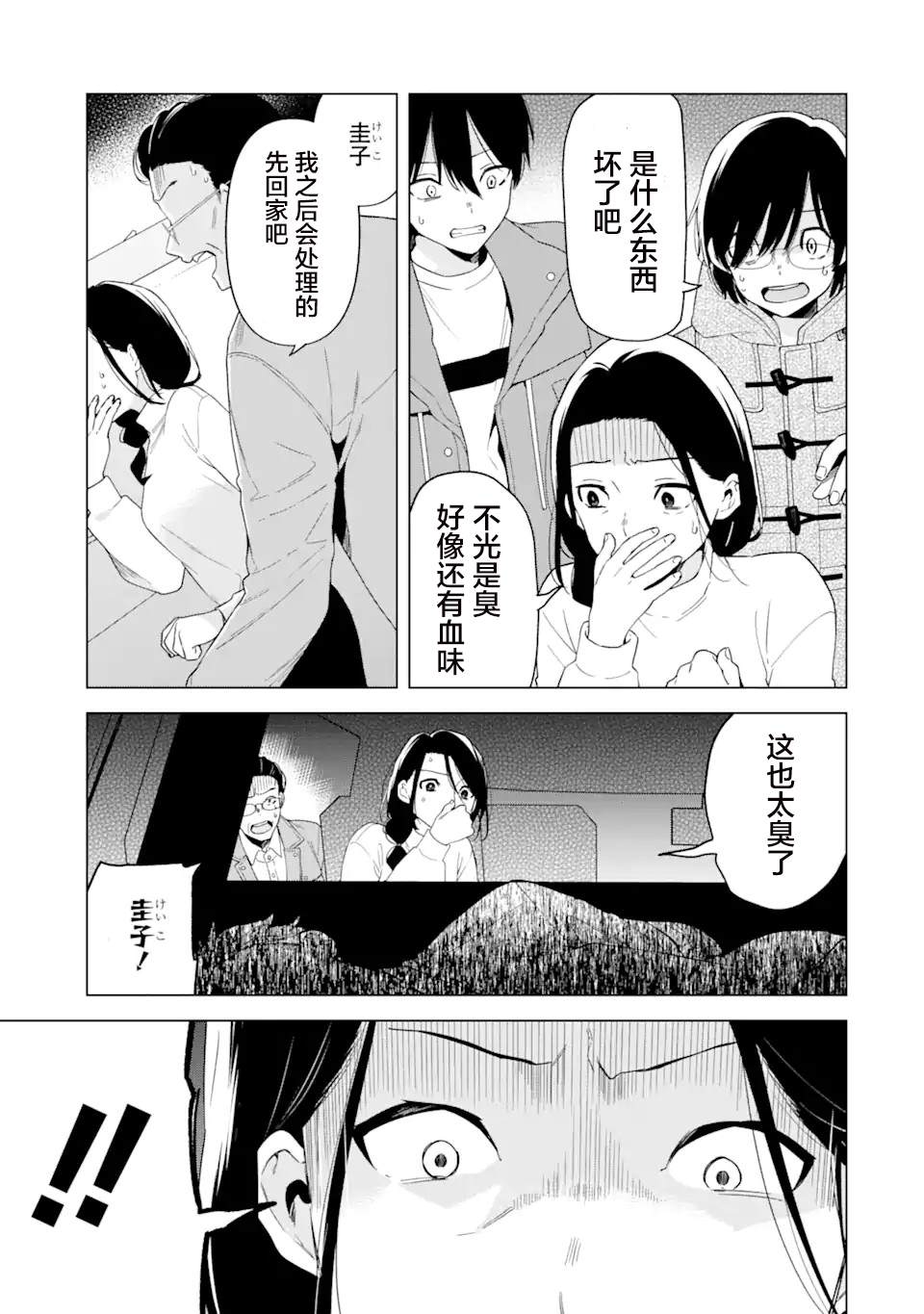 第5话10