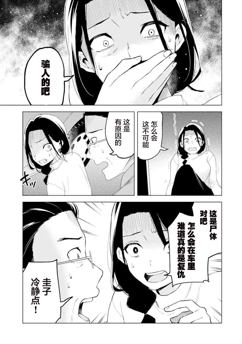 第5话12