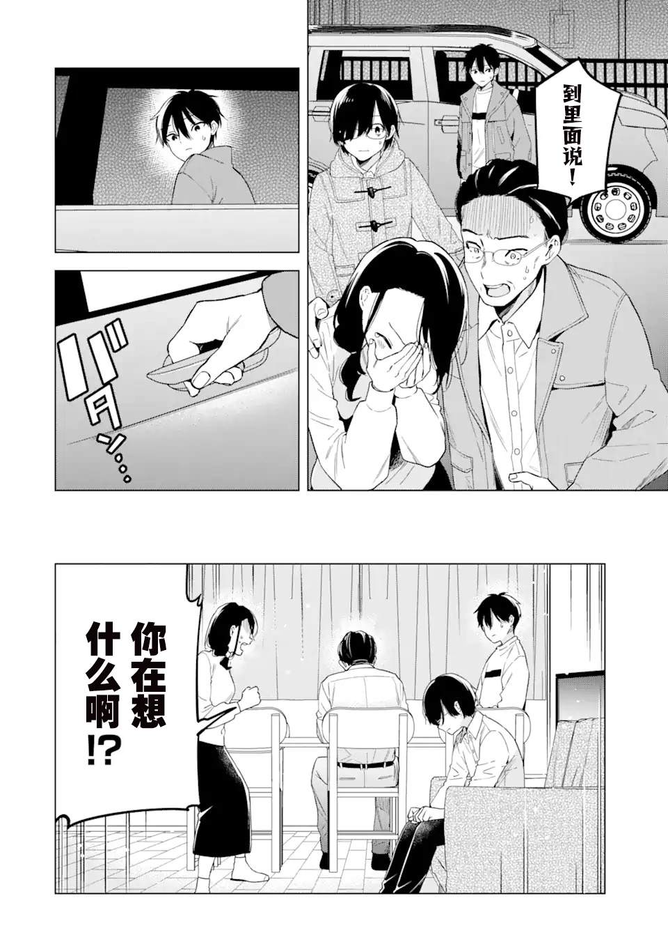 第5话13