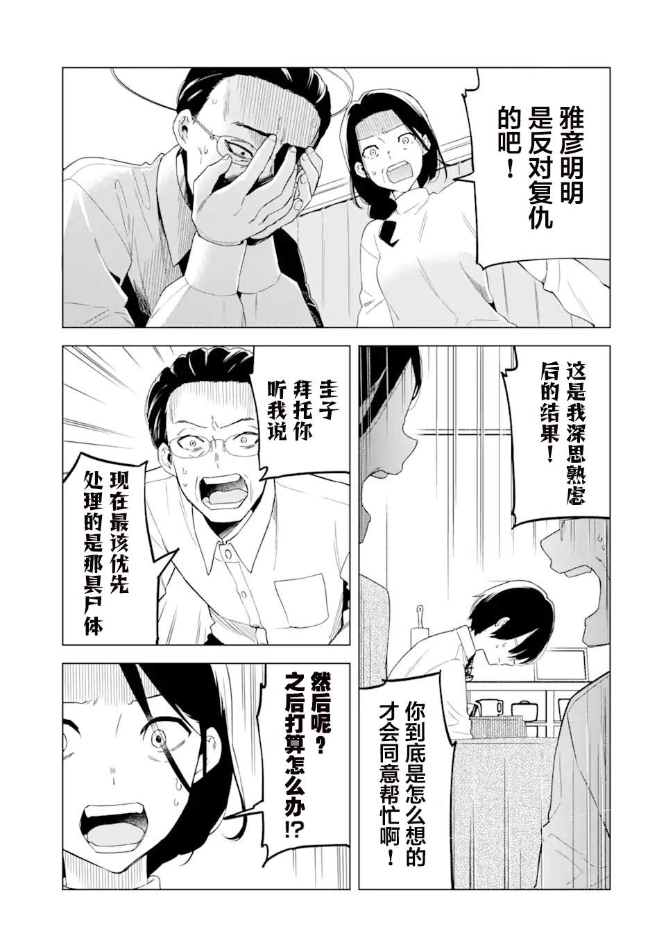 第5话14