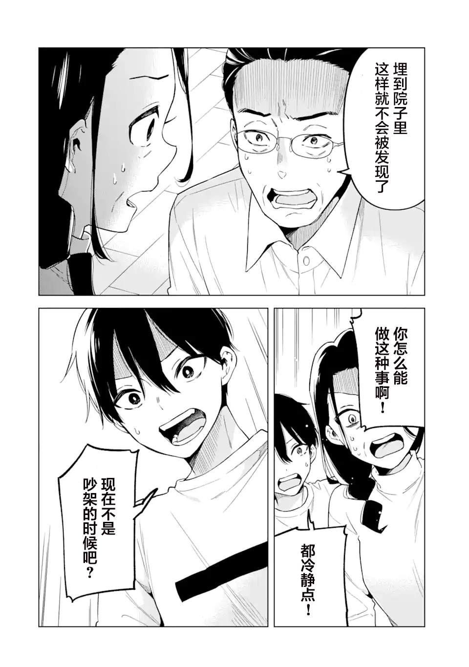 第5话15