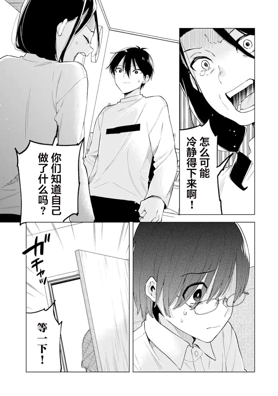 第5话16