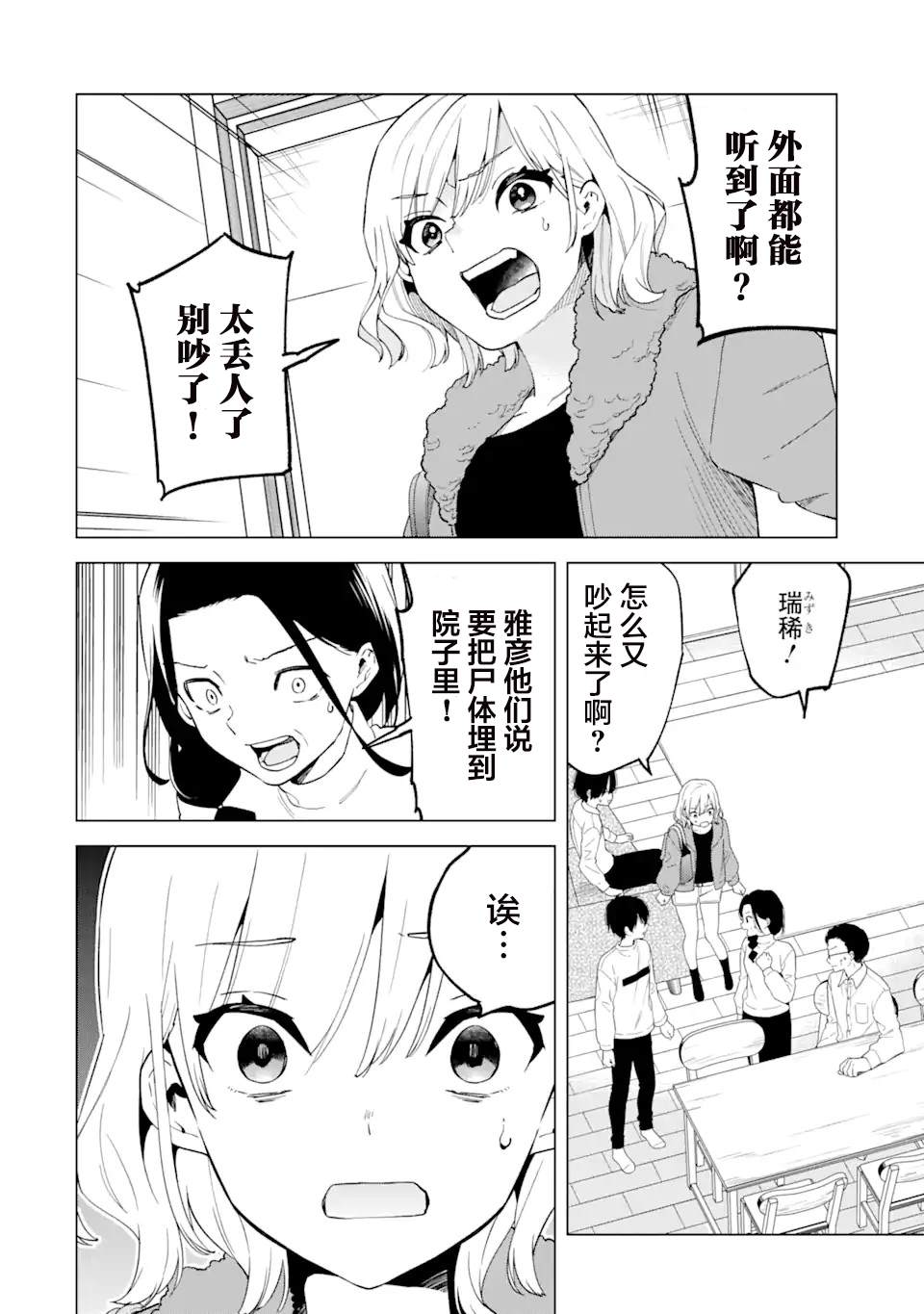 第5话17