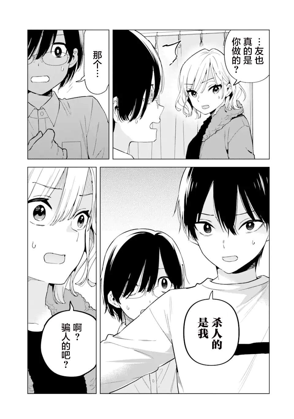 第5话18