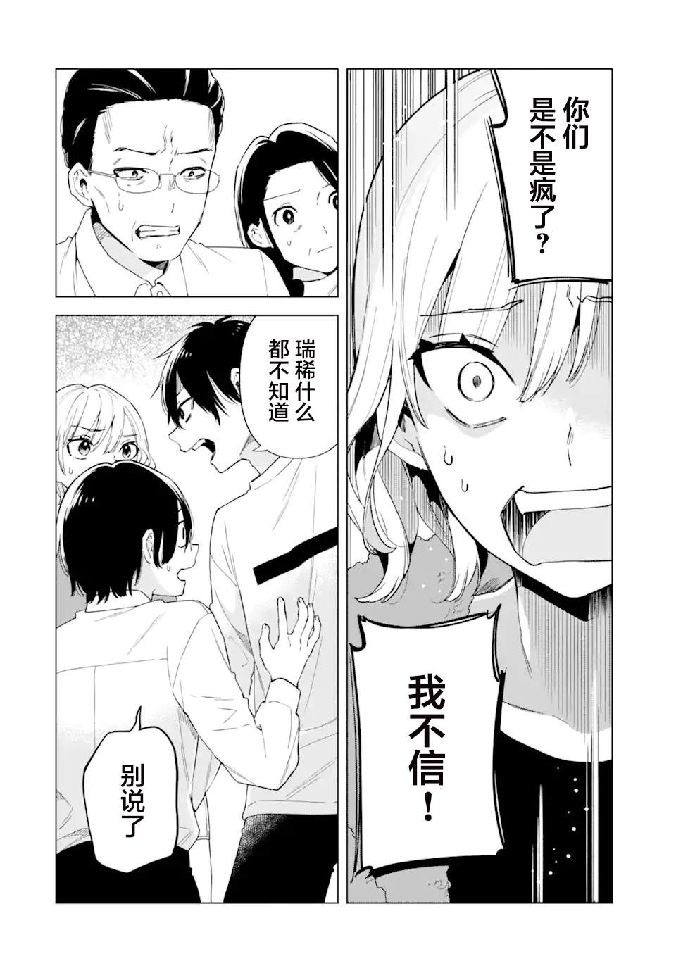 第5话19