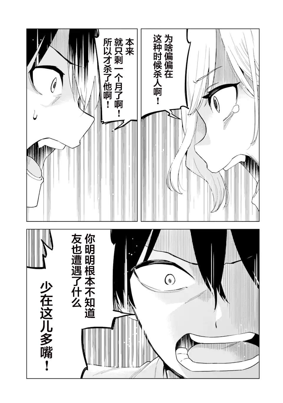 第5话20