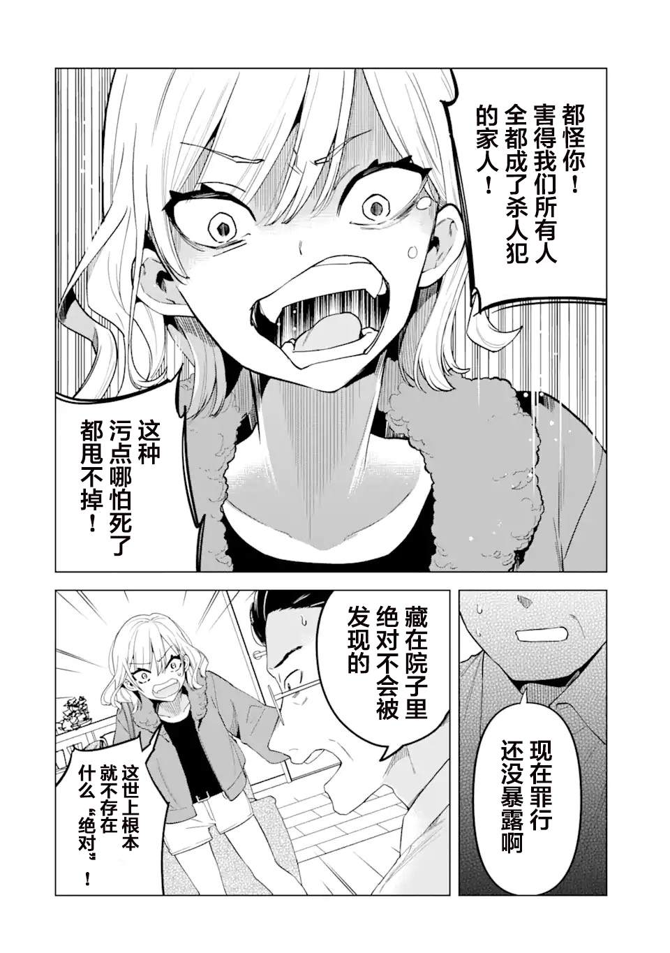 第5话21