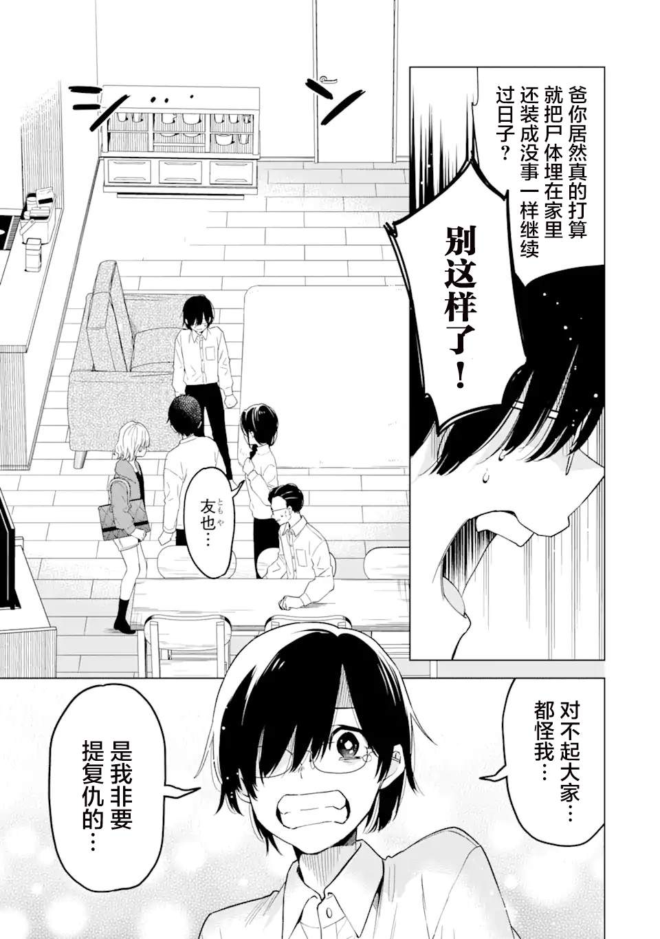 第5话22