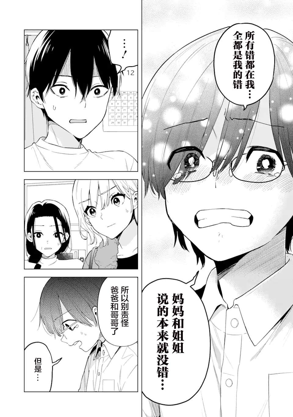 第5话23