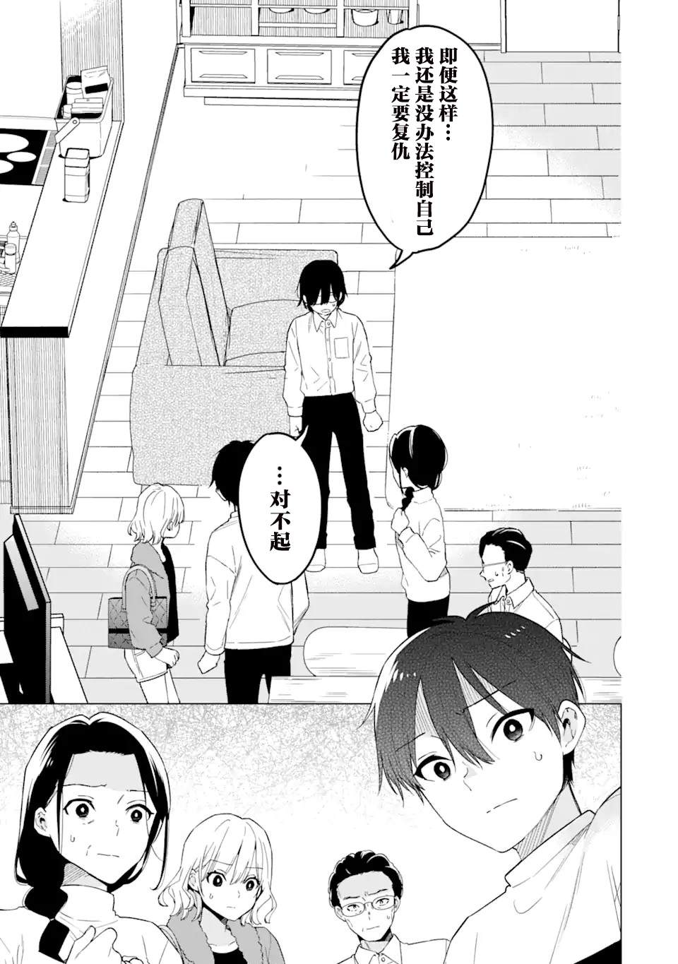 第5话24
