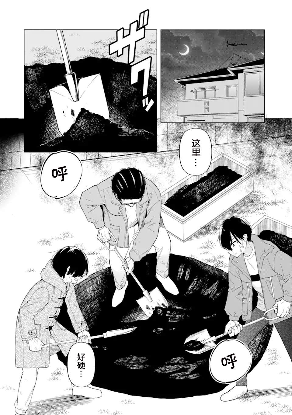 第5话25