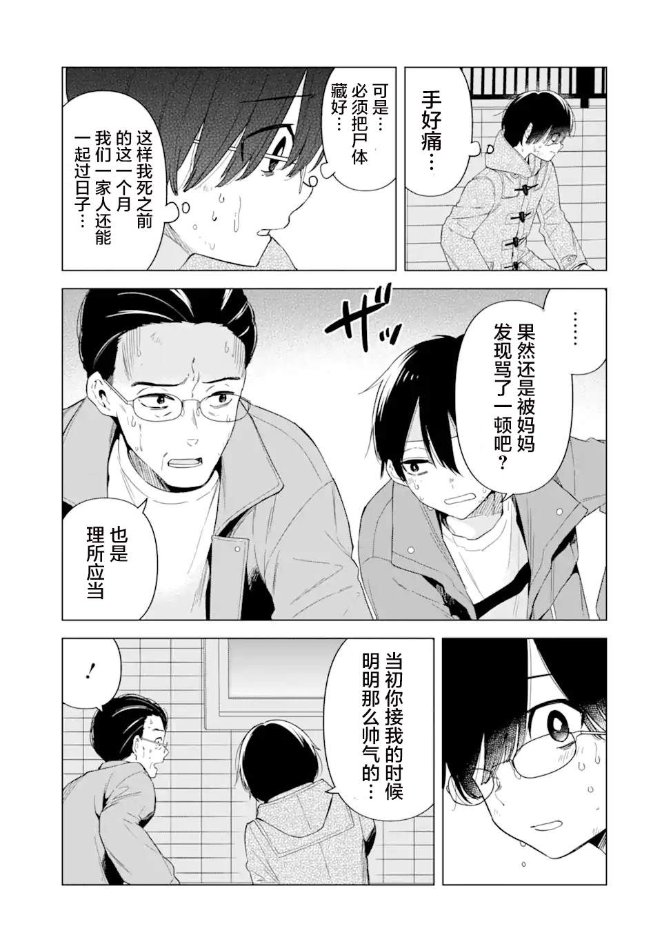 第5话26