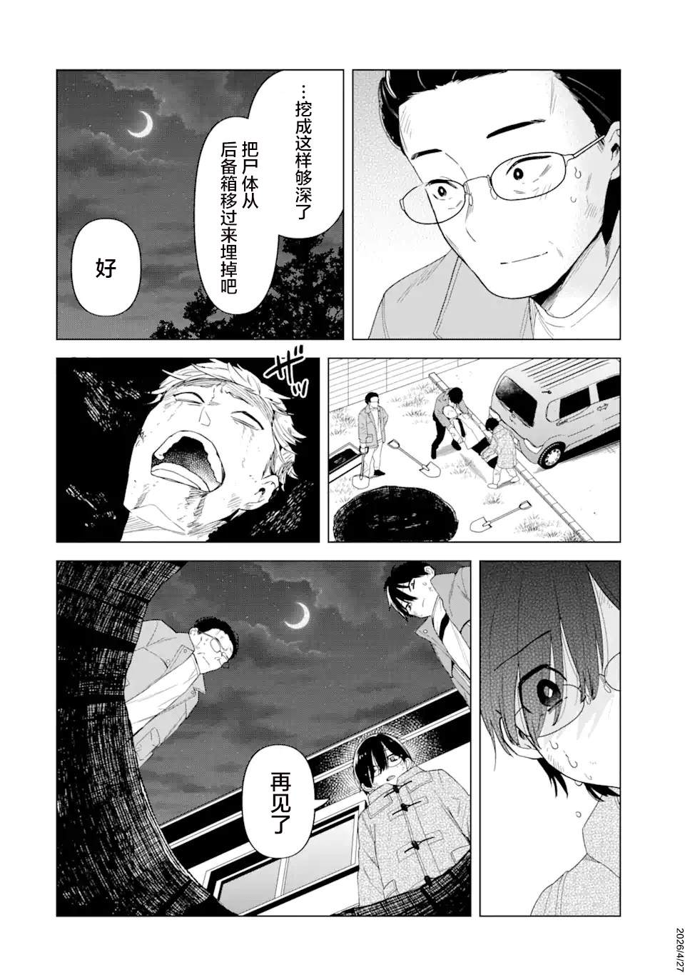 第5话27