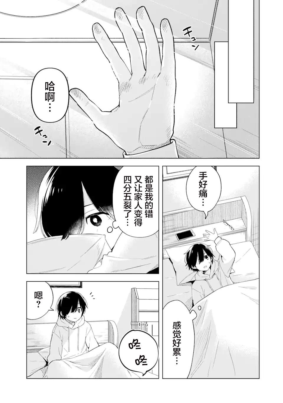 第5话28