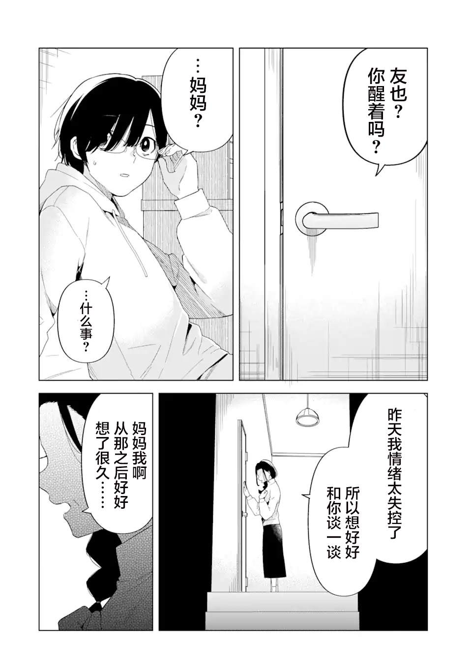 第5话29
