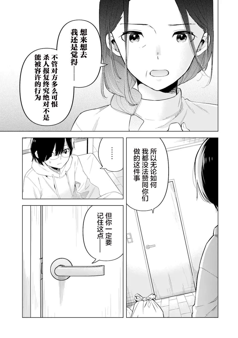 第5话30